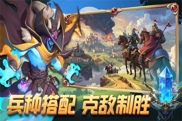 排兵布阵手游2