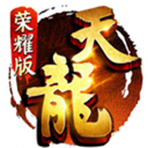 天龙八部荣耀版之情缘正版