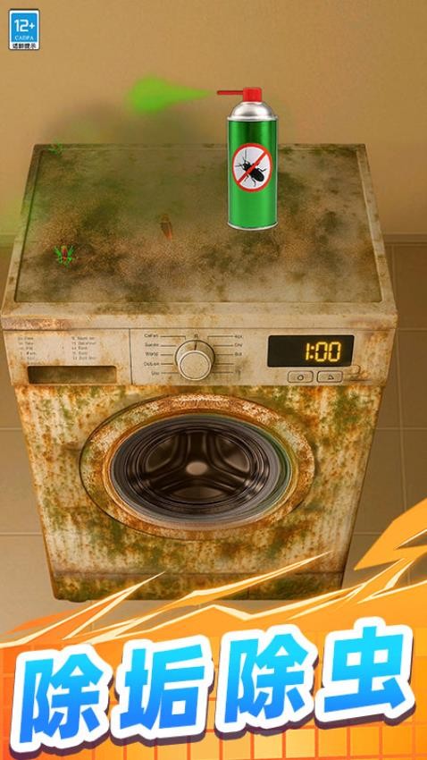 老铁爱解压游戏0
