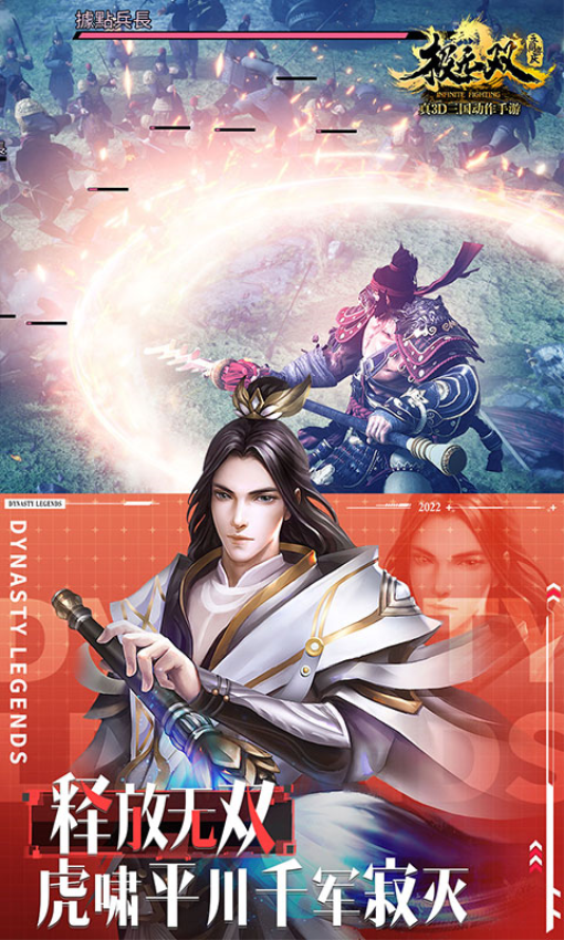极无双官方客户端2