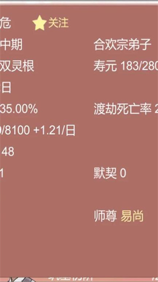某某宗女修修炼手札安卓版0