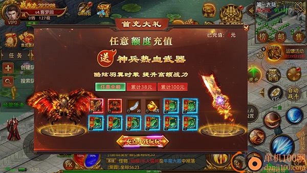 铸兵之王手游