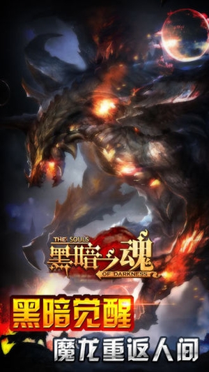 黑暗之魂无限篝火版3