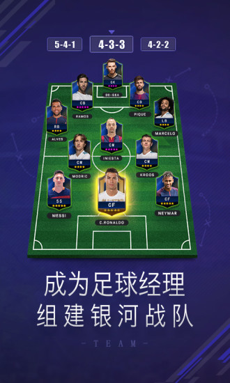 球王之路九游最新版0