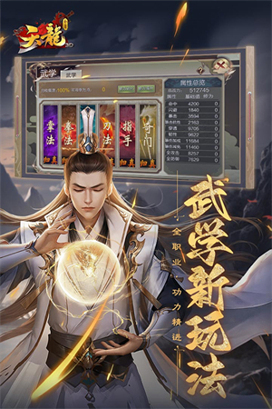 天龙3D游戏0