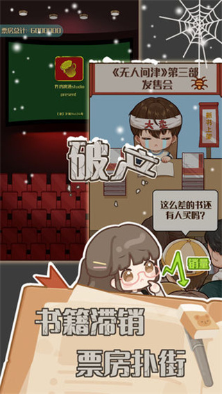 小说家模拟20