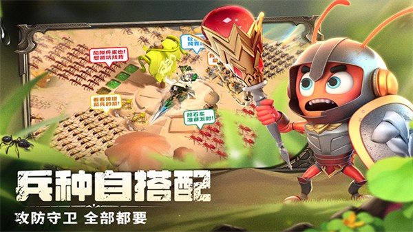 蚁族崛起游戏1