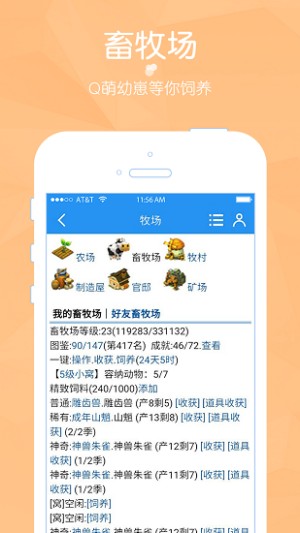阳光牧场游戏0