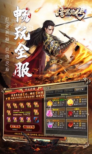 暗黑前传3