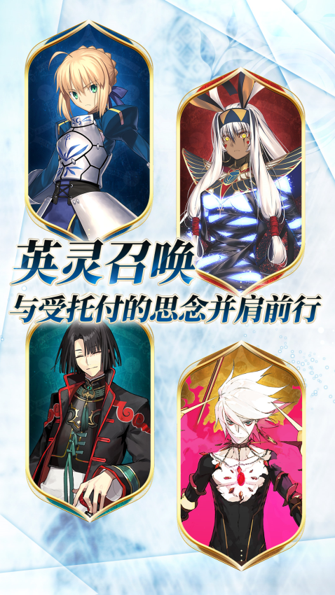 fate命运冠位指定游戏2