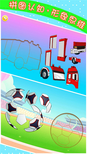 宝宝儿童来拼图手游1