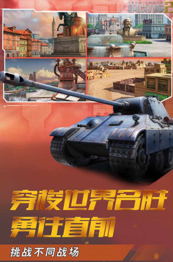 钢铁力量2国际服1