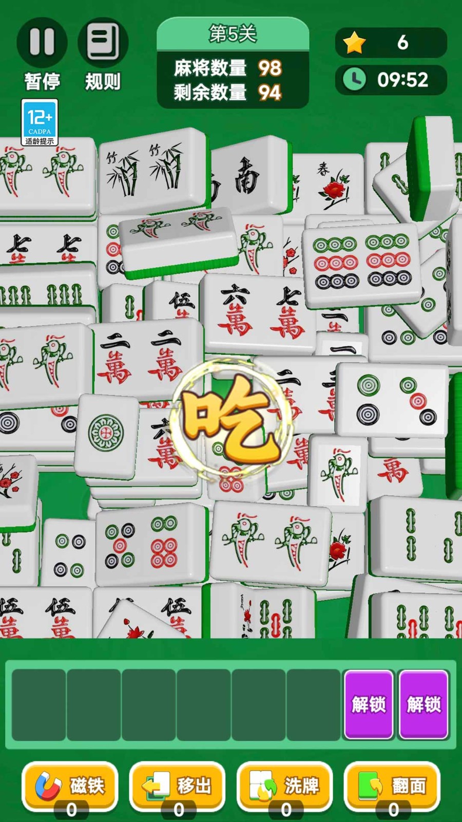 方块拼拼游戏3