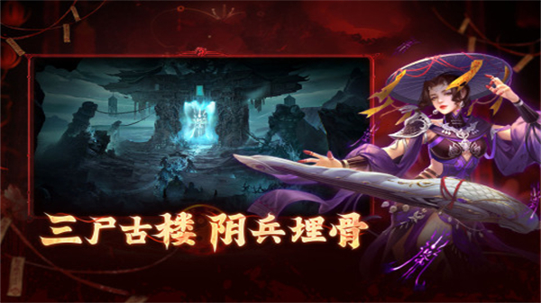 洪荒仙韵游戏0