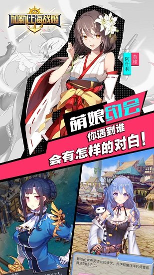 加勒比海战姬官方版0