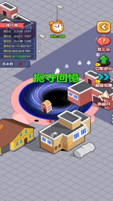 黑洞王者之战游戏0