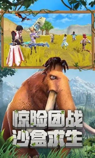创造与魔法手游官方版2