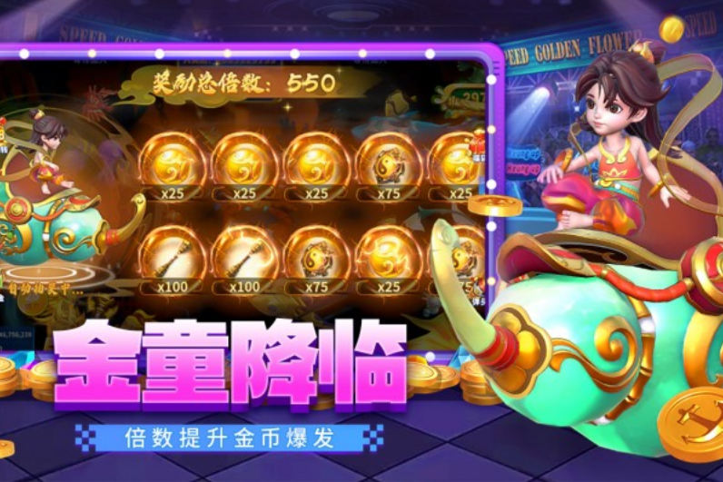 贝贝捕鱼手游3