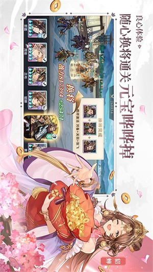 三国志幻想大陆手游0