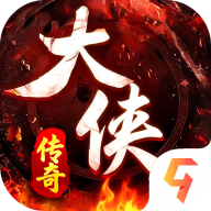 大侠2手游