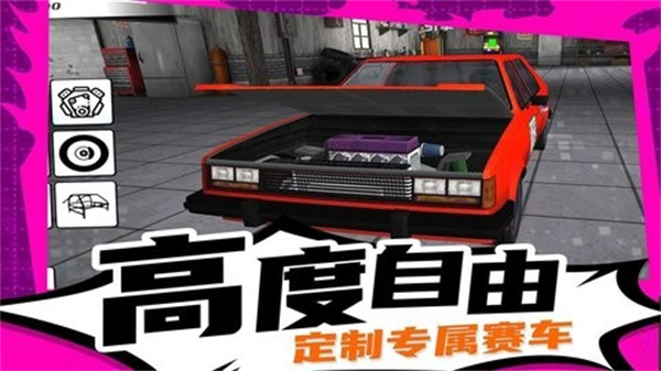 疯狂漂移3手游1