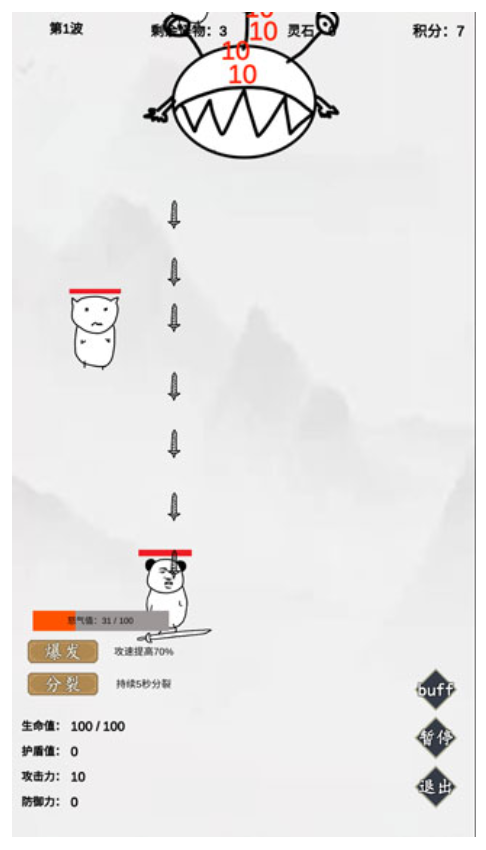 无尽仙路游戏2