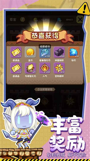 勇者之翼online游戏3