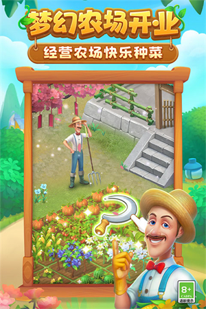 梦幻花园qq登录版本1