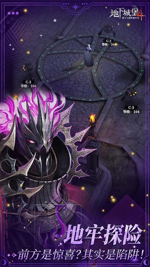 地下城堡4骑士与破碎编年史游戏0