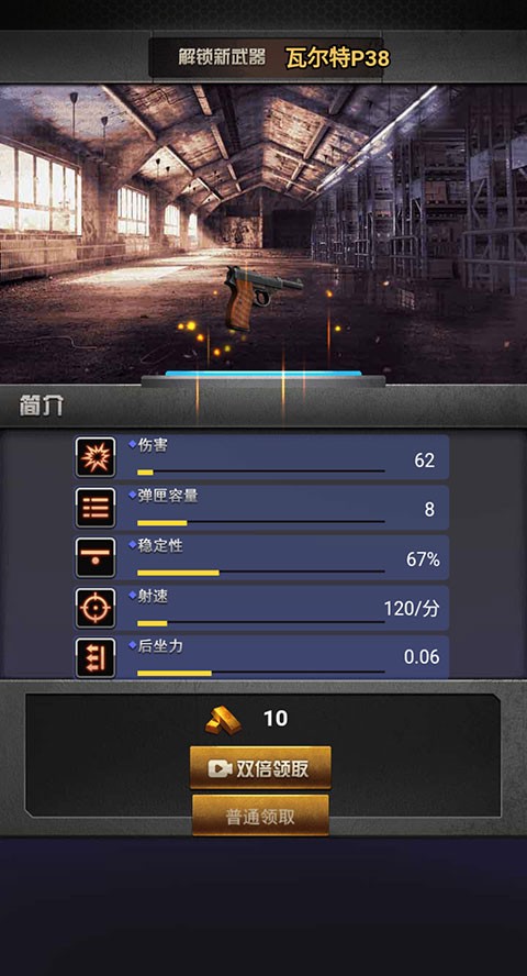 决战上海滩游戏1