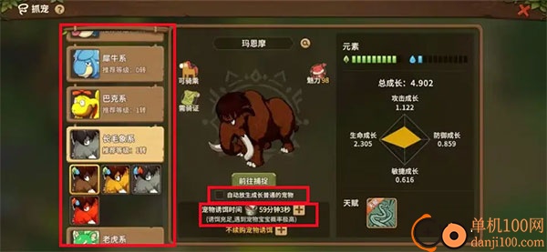 石器时代觉醒手游