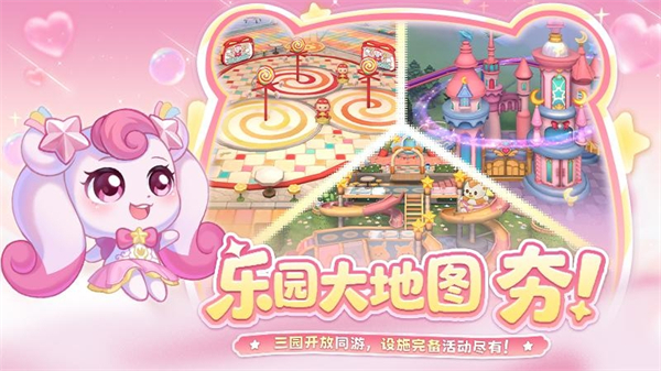 奥比岛梦想国度手游3