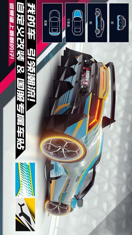 狂野飙车9竞速传奇游戏1
