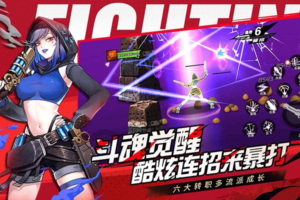 全职觉醒手游2