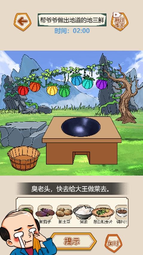 脑洞专家游戏3