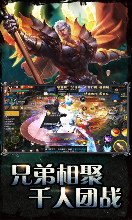 魔域手游最新版本4