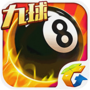 2026腾讯桌球app官方版