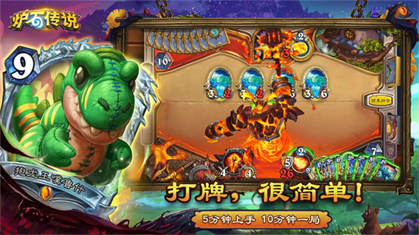 炉石传说亚服手游官方3