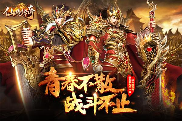仙境传奇手游0