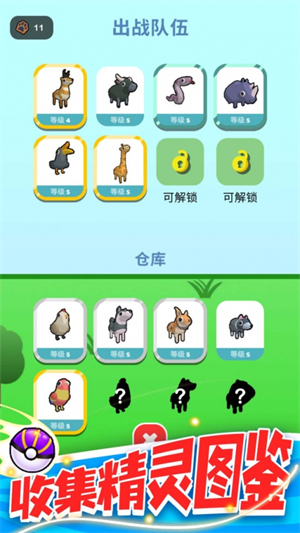 精灵大作战游戏1