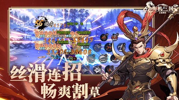 街机三国官方版2