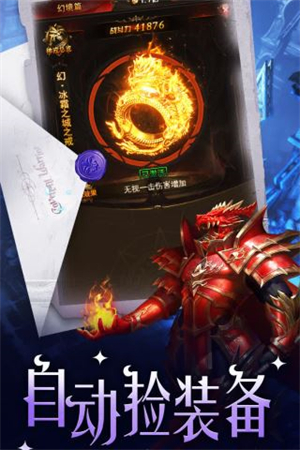 魔界战记手游4