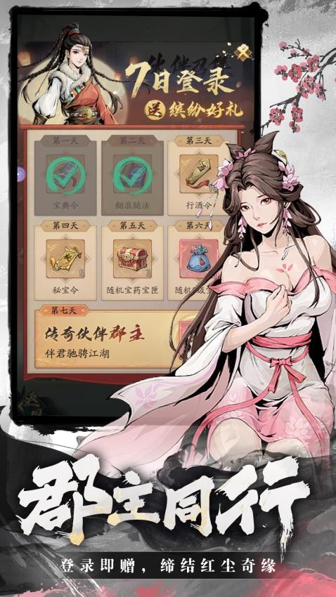 倚天逍遥录游戏1