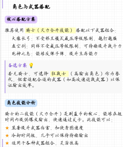 元气骑士腾讯版本qq登录 元气骑士腾讯版本qq登录