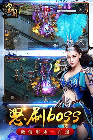 皇图4