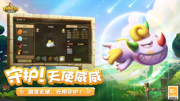 石器时代觉醒手游2