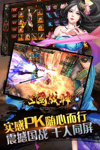 三国战神手游2