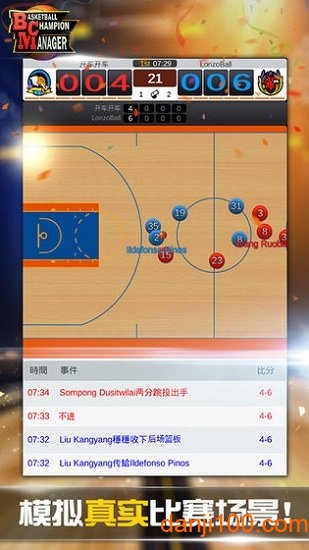 bcm篮球经理手机版3