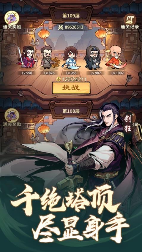 小小英雄华为版3