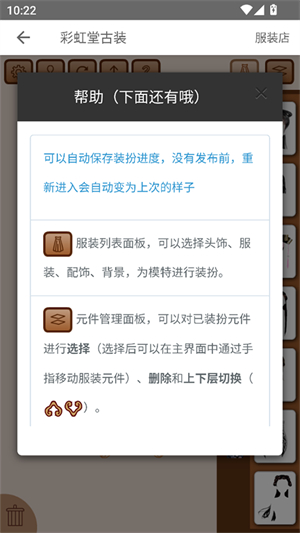 彩虹堂古装小游戏官方3